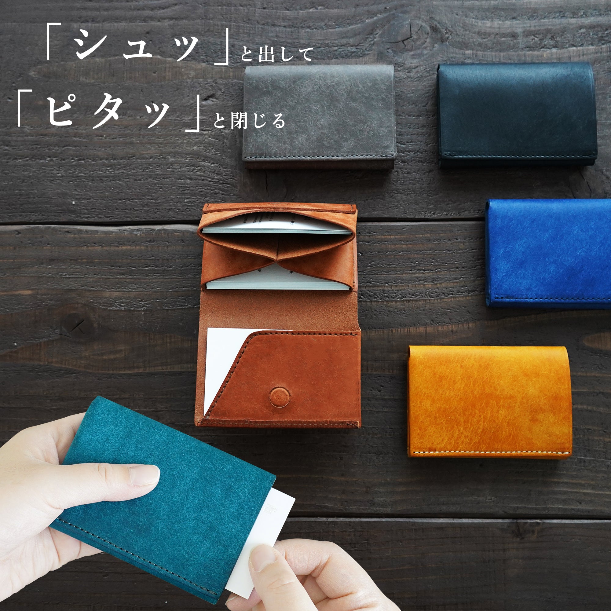 「シュッ」と出して「ピタッ」と閉じる。所作が美しい、速くて小さな名刺入れ『MAGNES名刺入れ』 2026年2月10日(火)14時〜 数量限定で先行予約スタート!