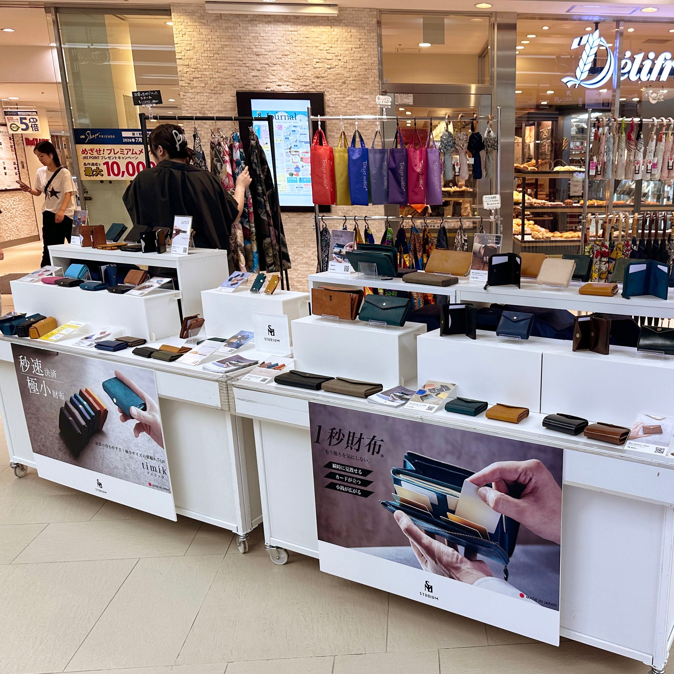 シャポー市川1F「みどりの窓口」横にて、期間限定ショップを開催中!