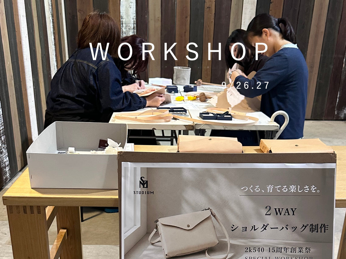 2k540 15周年記念「2WAYショルダーバッグ制作」ワークショップを開催しました!