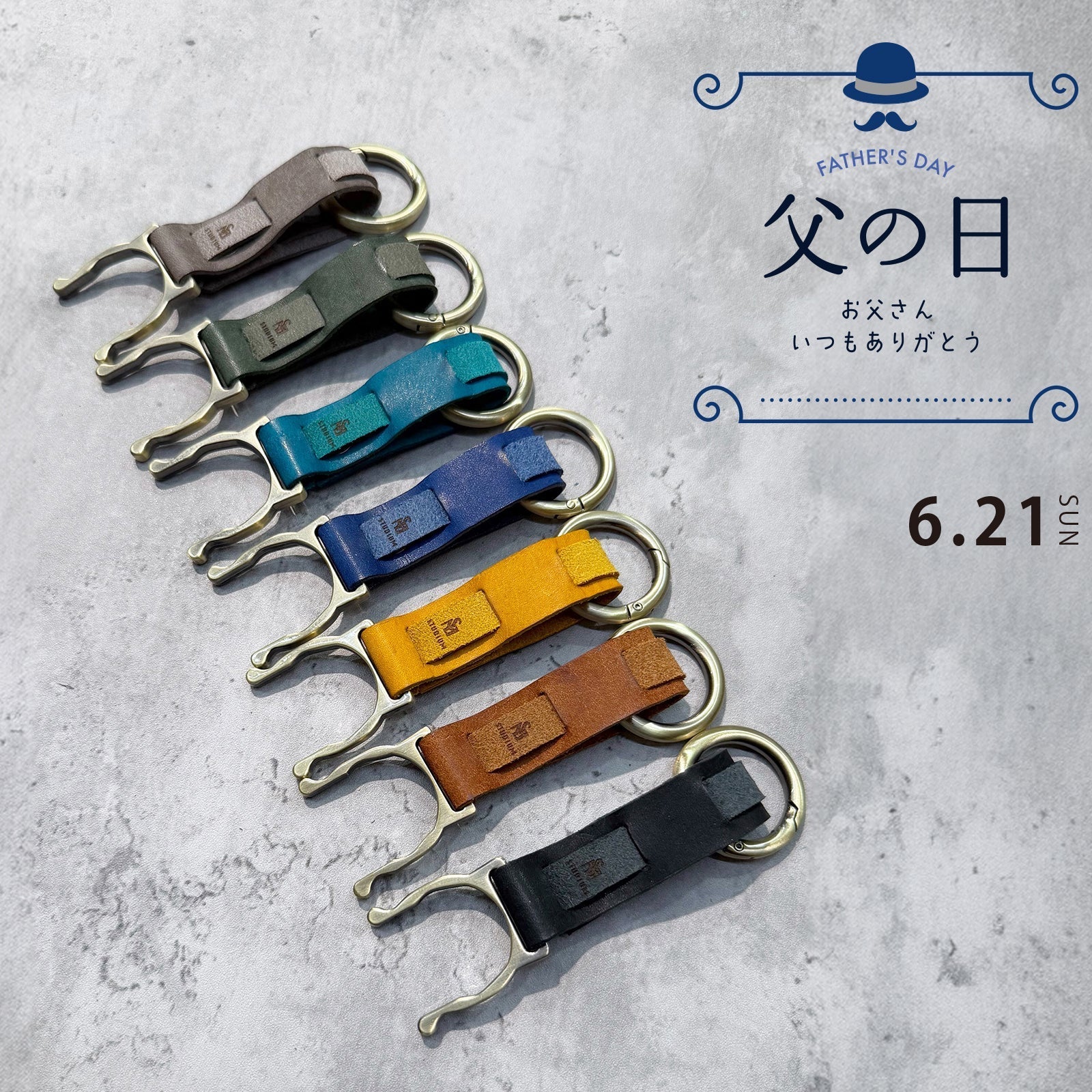 父の日限定イベント開催中!6.9-6.21