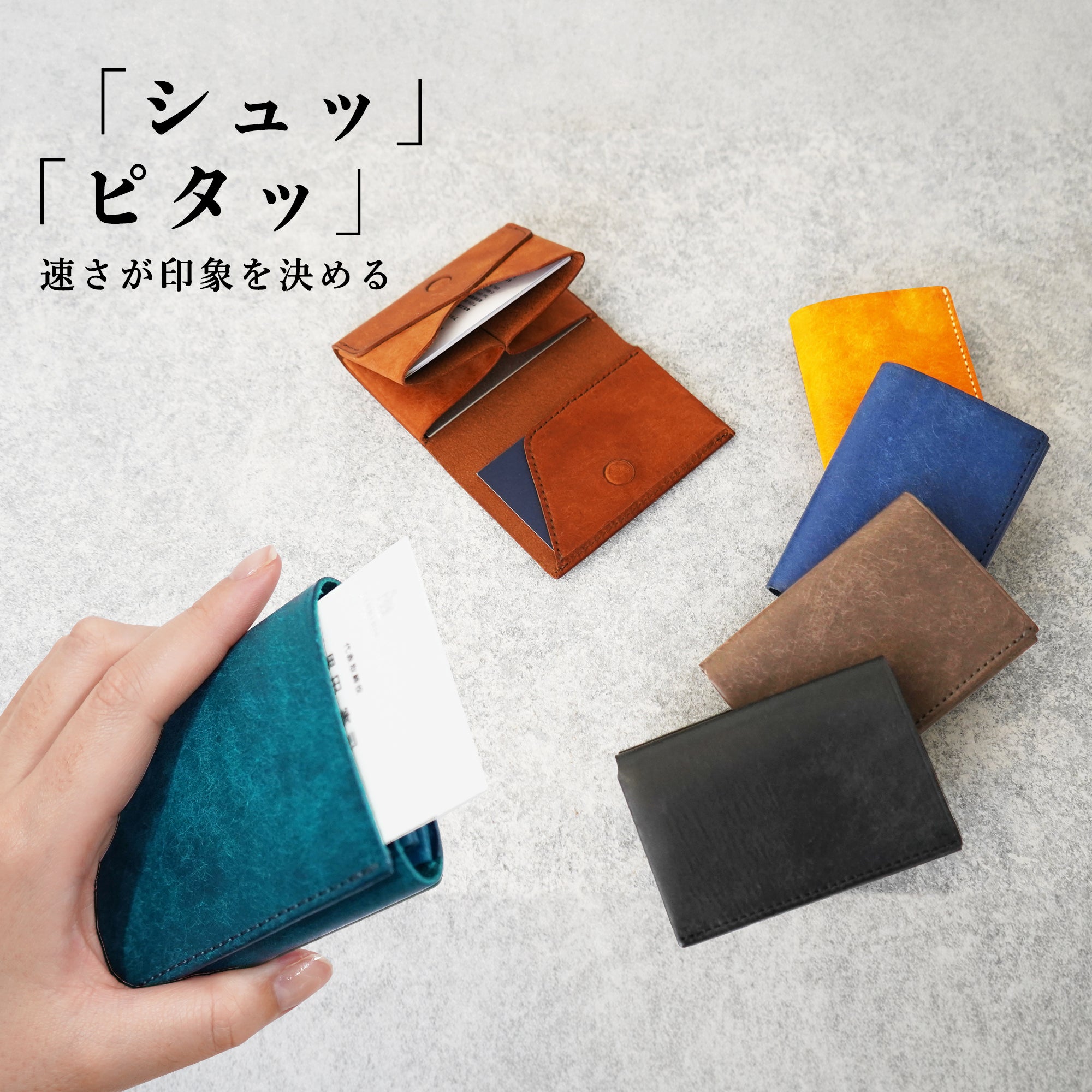 「シュッ」「ピタッ」速さが印象を決める、速くて小さな名刺入れ『MAGNES名刺入れ』 2月10日(火)14時〜 数量限定で先行予約スタート