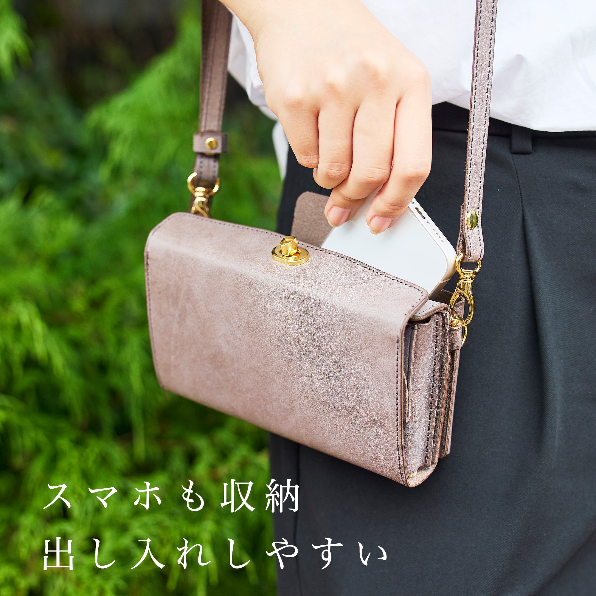 コンパクトにおでかけ!『1秒ショルダー®︎wallet』 秒でサクッと、片手だけでお支払い!スマホも入る!小さく速いお財布ショルダー
