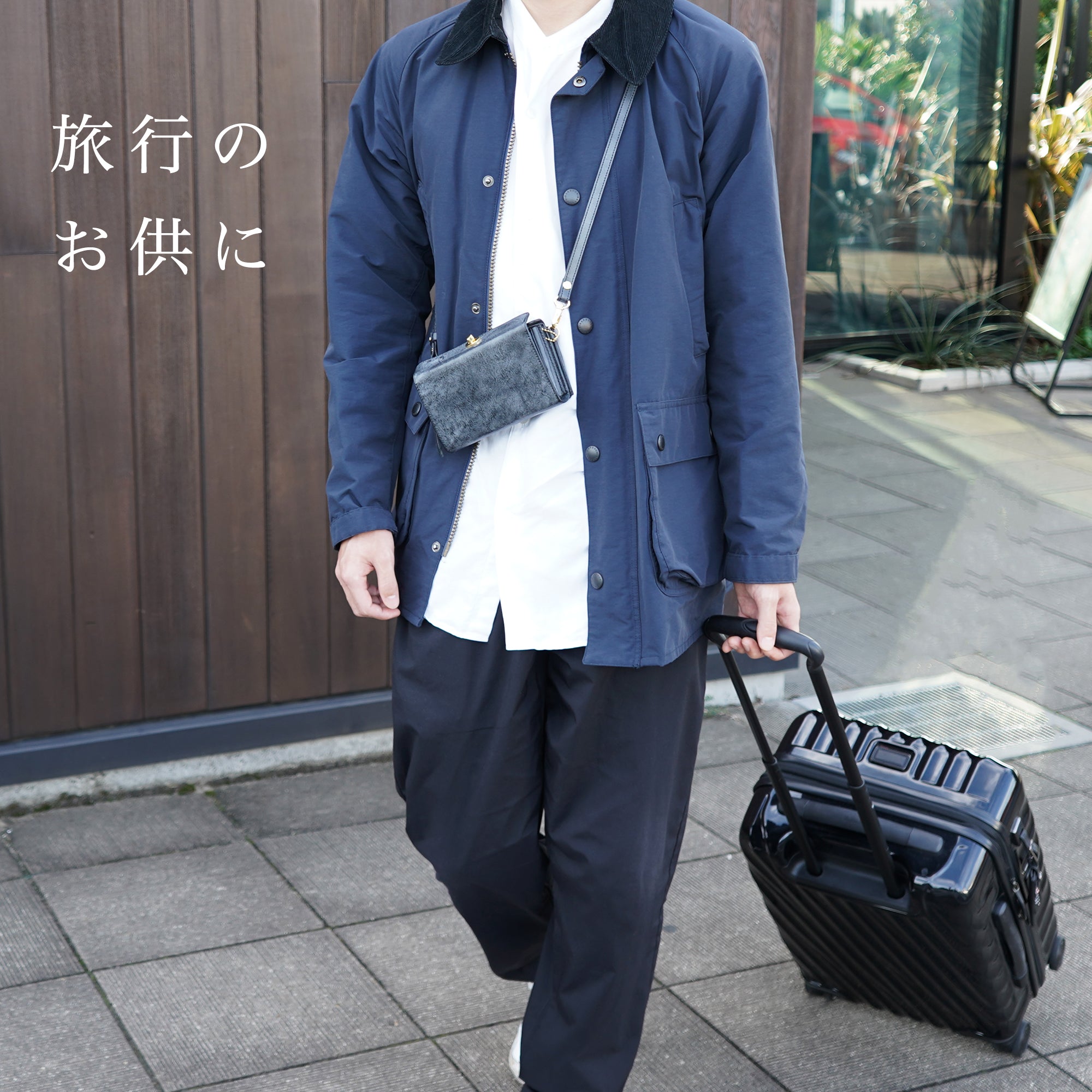 コンパクトにおでかけ!『1秒ショルダー®︎wallet』 秒でサクッと、片手だけでお支払い!スマホも入る!小さく速いお財布ショルダー