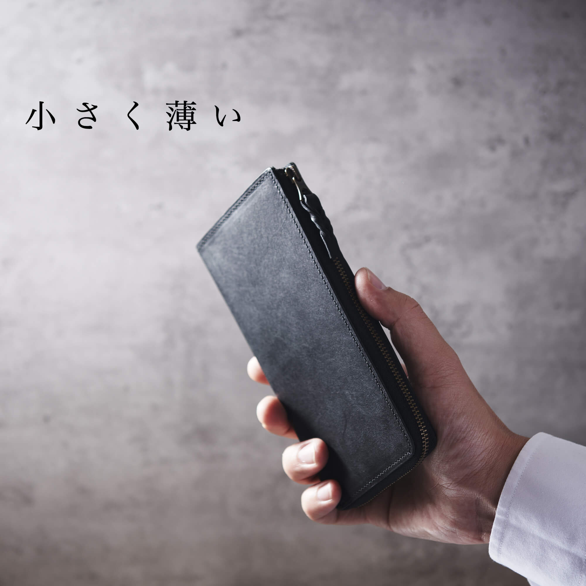 速い小さい薄い長財布「1秒財布®︎」レジでモタつかず後ろを気にしない!カードが立つ、お札が噛まない新構造