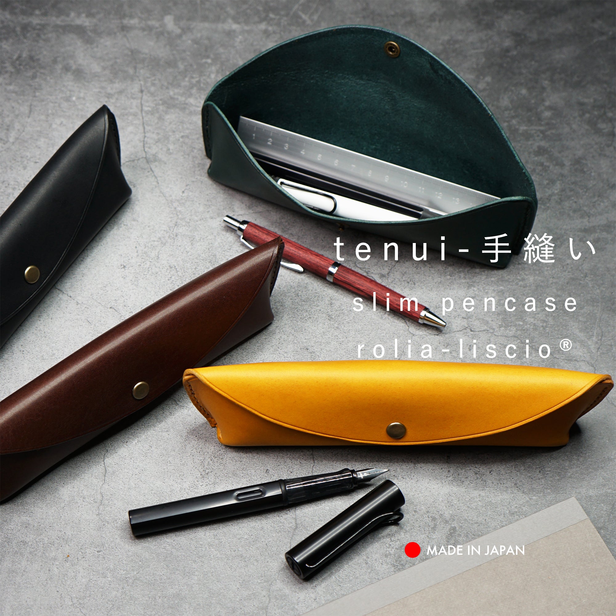 ペントレイのように使える tenui-手縫い イタリアンレザースリムペンケース ROLIA liscio®︎(ローリア/ リスシオ)