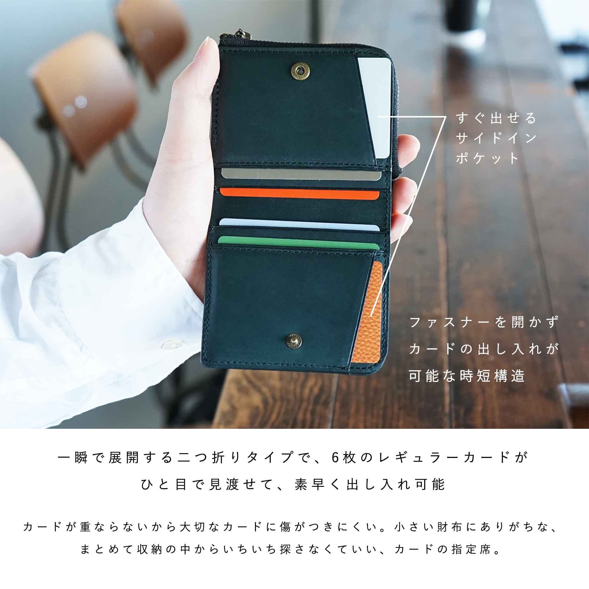 クイックなお支払いを追求した、オールインワン コンパクトLファスナー2つ折り財布 micro wallet LF / liscio®(マイクロウォレットLF / リスシオ)