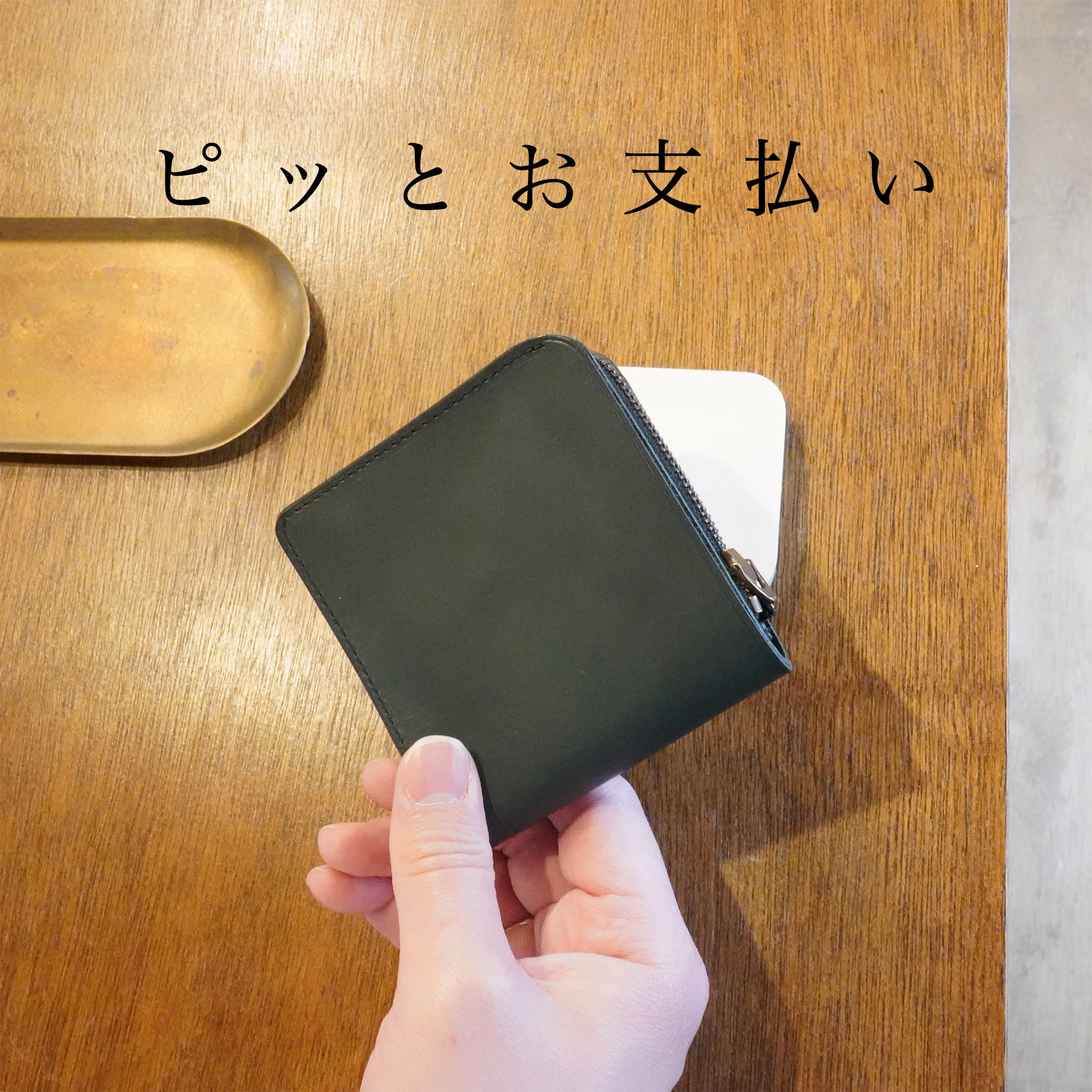 「中身を入れても薄さをキープ!」オールインワンの小さく薄い財布POKET /LISCIO®(ポケト / リスシオ)