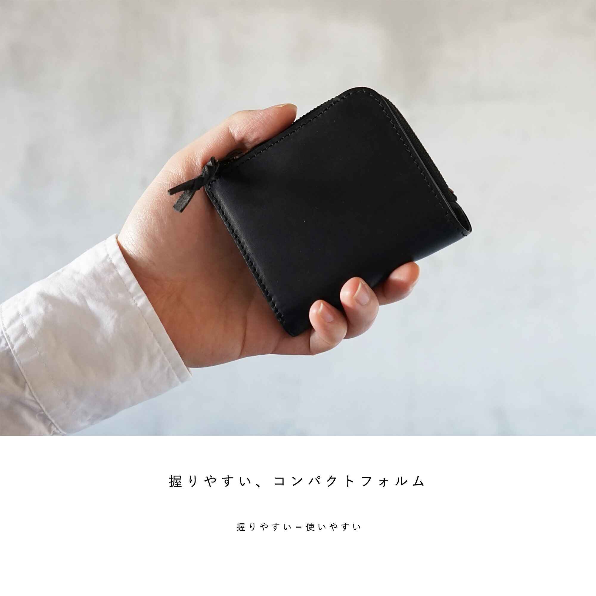 クイックなお支払いを追求した、オールインワン コンパクトLファスナー2つ折り財布 micro wallet LF / liscio®(マイクロウォレットLF / リスシオ)