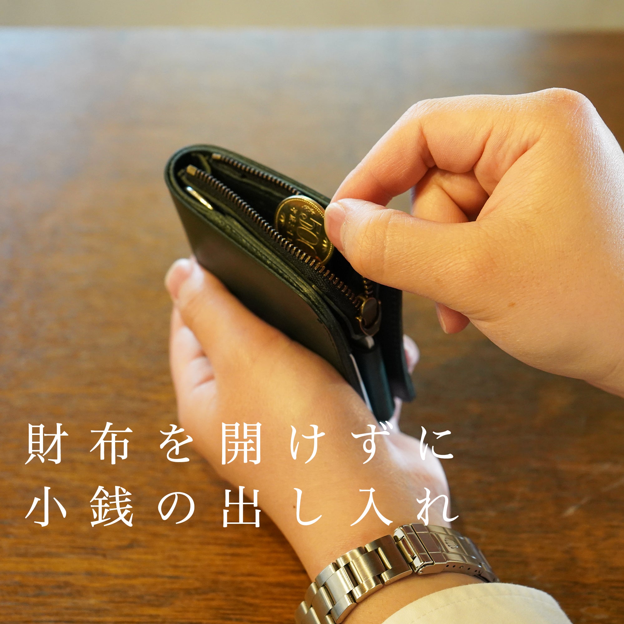 「中身を入れても薄さをキープ!」オールインワンの小さく薄い財布POKET /LISCIO®(ポケト / リスシオ)