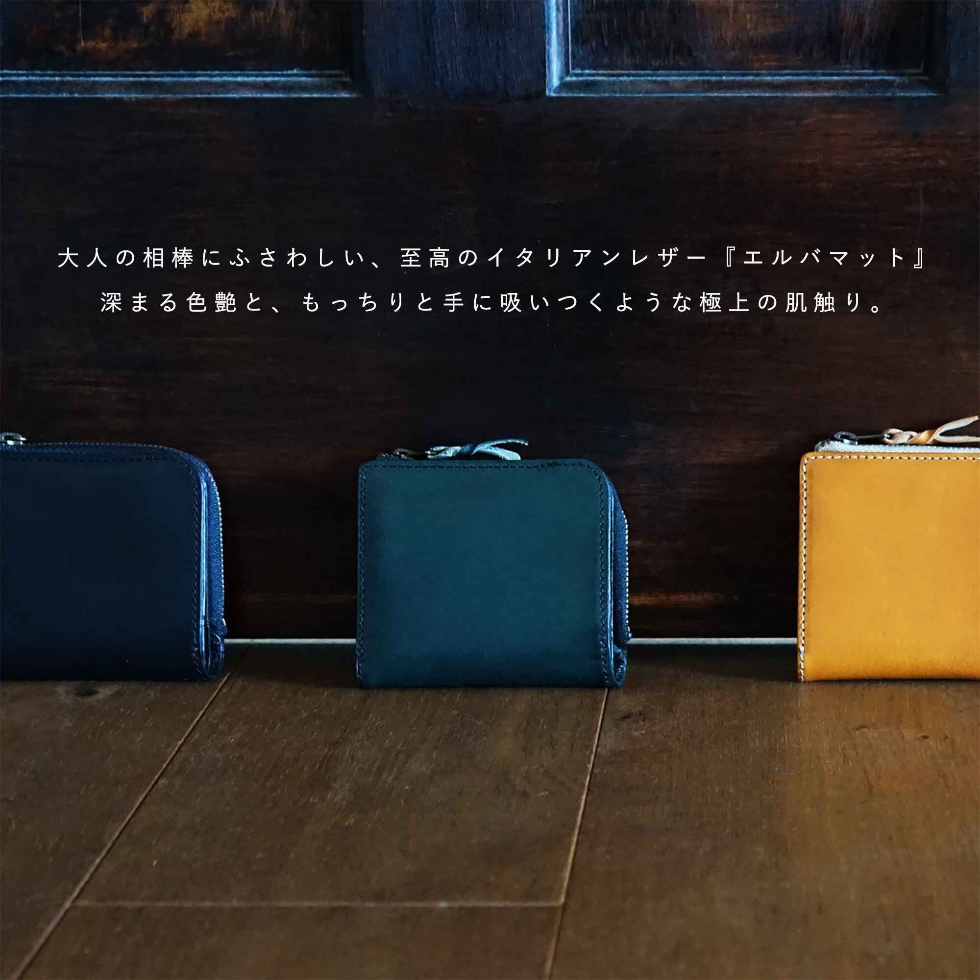 クイックなお支払いを追求した、オールインワン コンパクトLファスナー2つ折り財布 micro wallet LF / liscio®(マイクロウォレットLF / リスシオ)