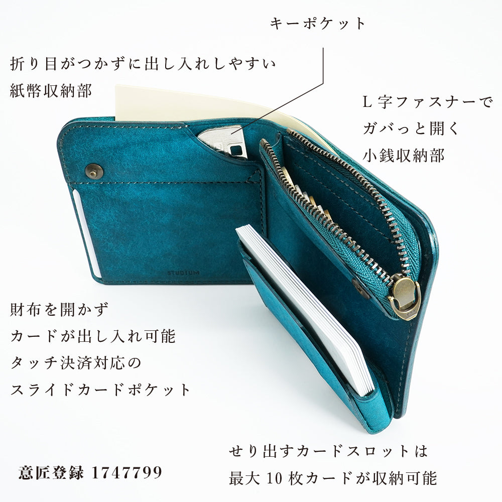 小さく薄い財布「POKET/ポケト」小さくても大容量で薄さをキープ!