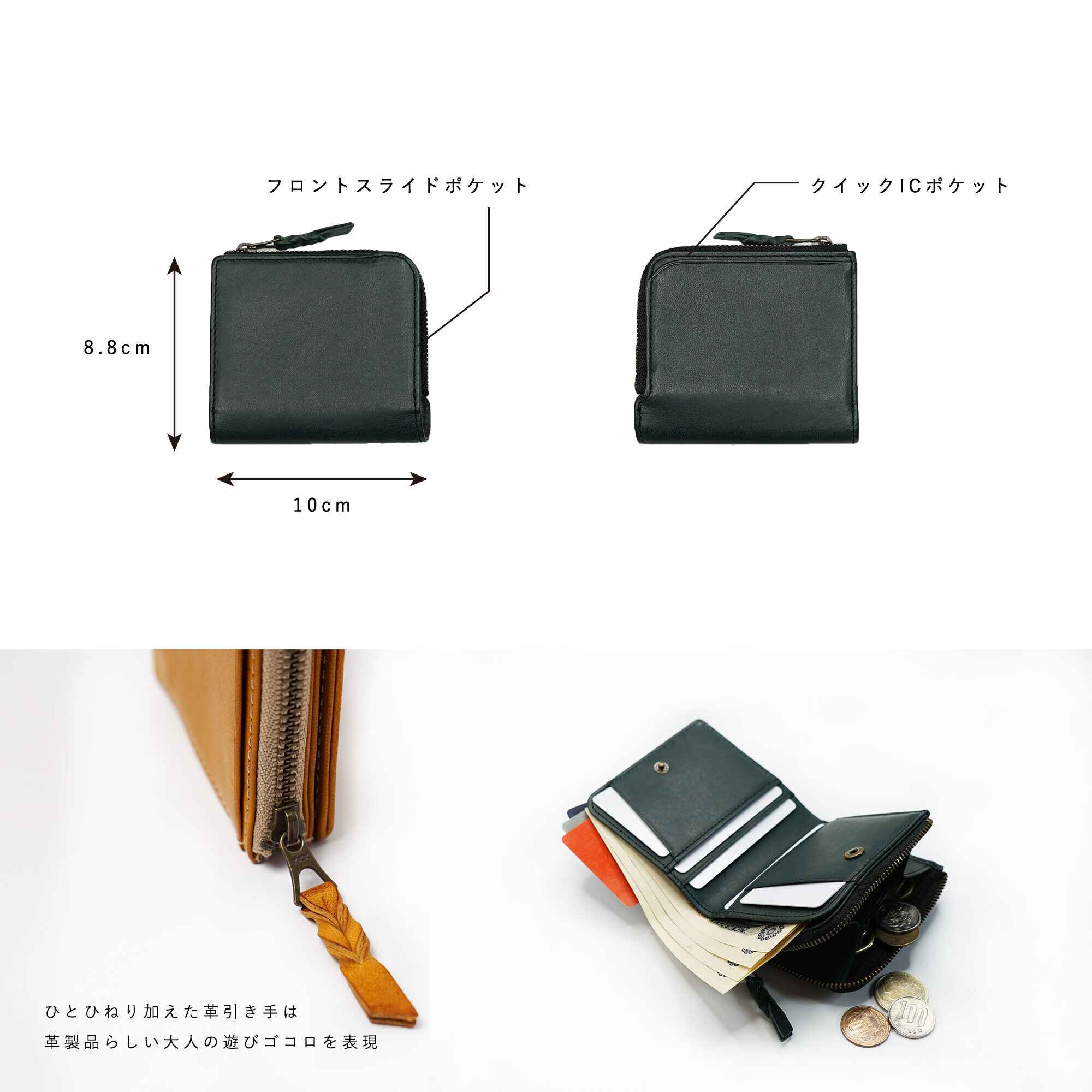 クイックなお支払いを追求した、オールインワン コンパクトLファスナー2つ折り財布 micro wallet LF / liscio®(マイクロウォレットLF / リスシオ)