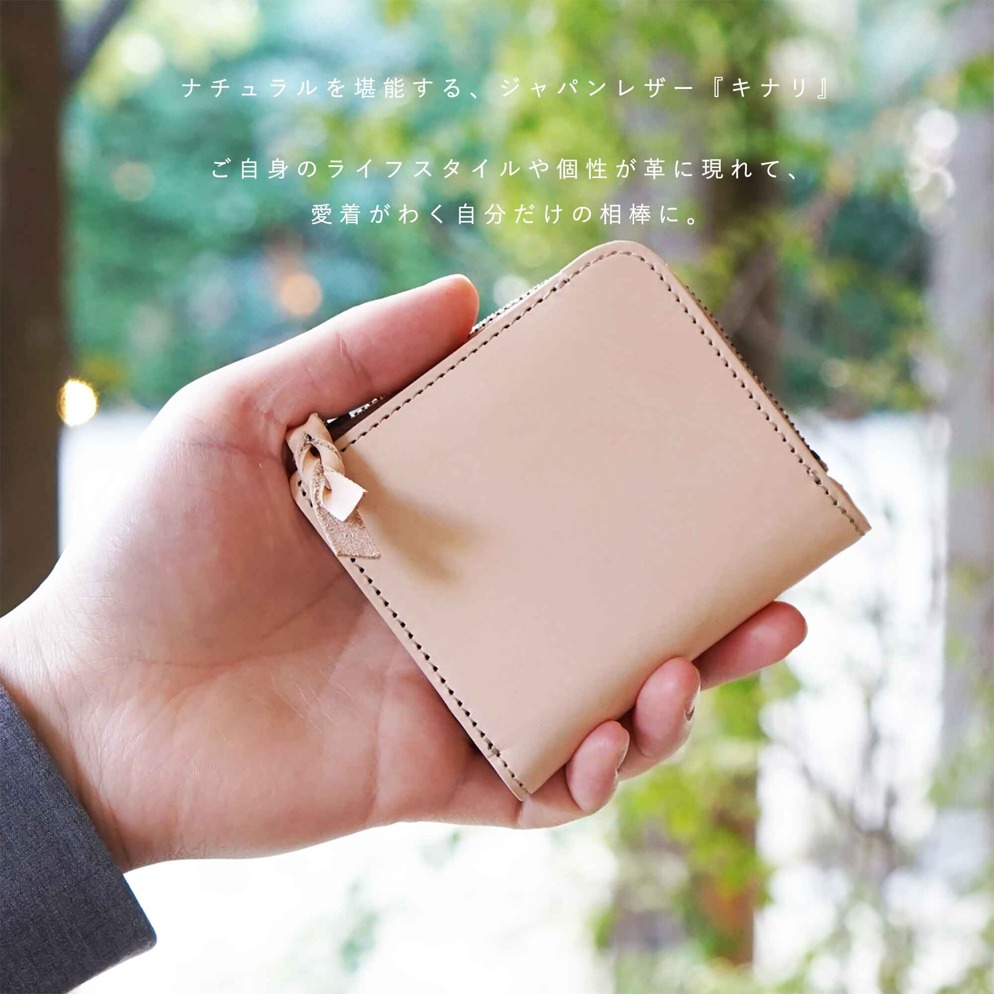 クイックなお支払いを追求した、オールインワン コンパクトLファスナー2つ折り財布 micro wallet LF / liscio®(マイクロウォレットLF / リスシオ)