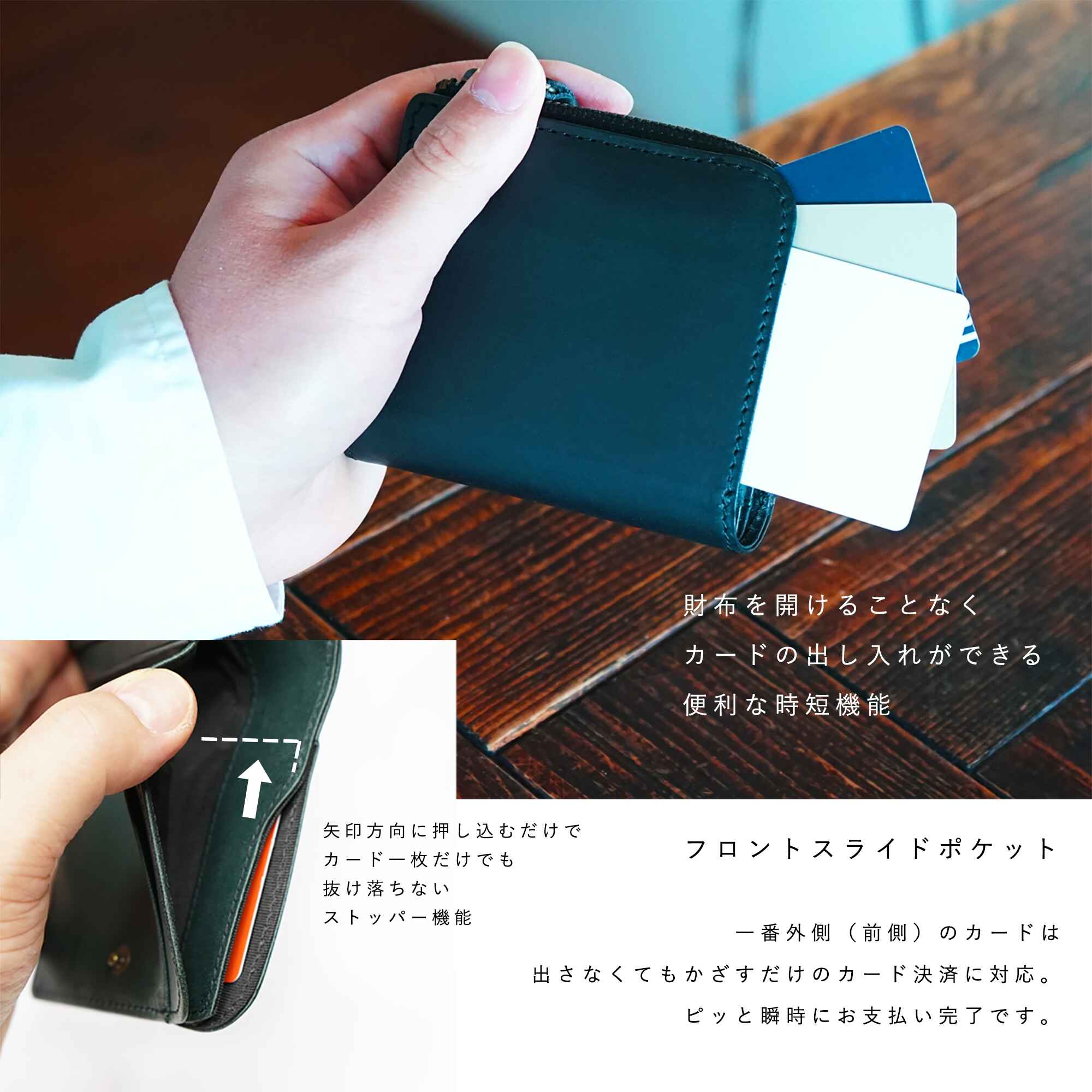クイックなお支払いを追求した、オールインワン コンパクトLファスナー2つ折り財布 micro wallet LF / liscio®(マイクロウォレットLF / リスシオ)
