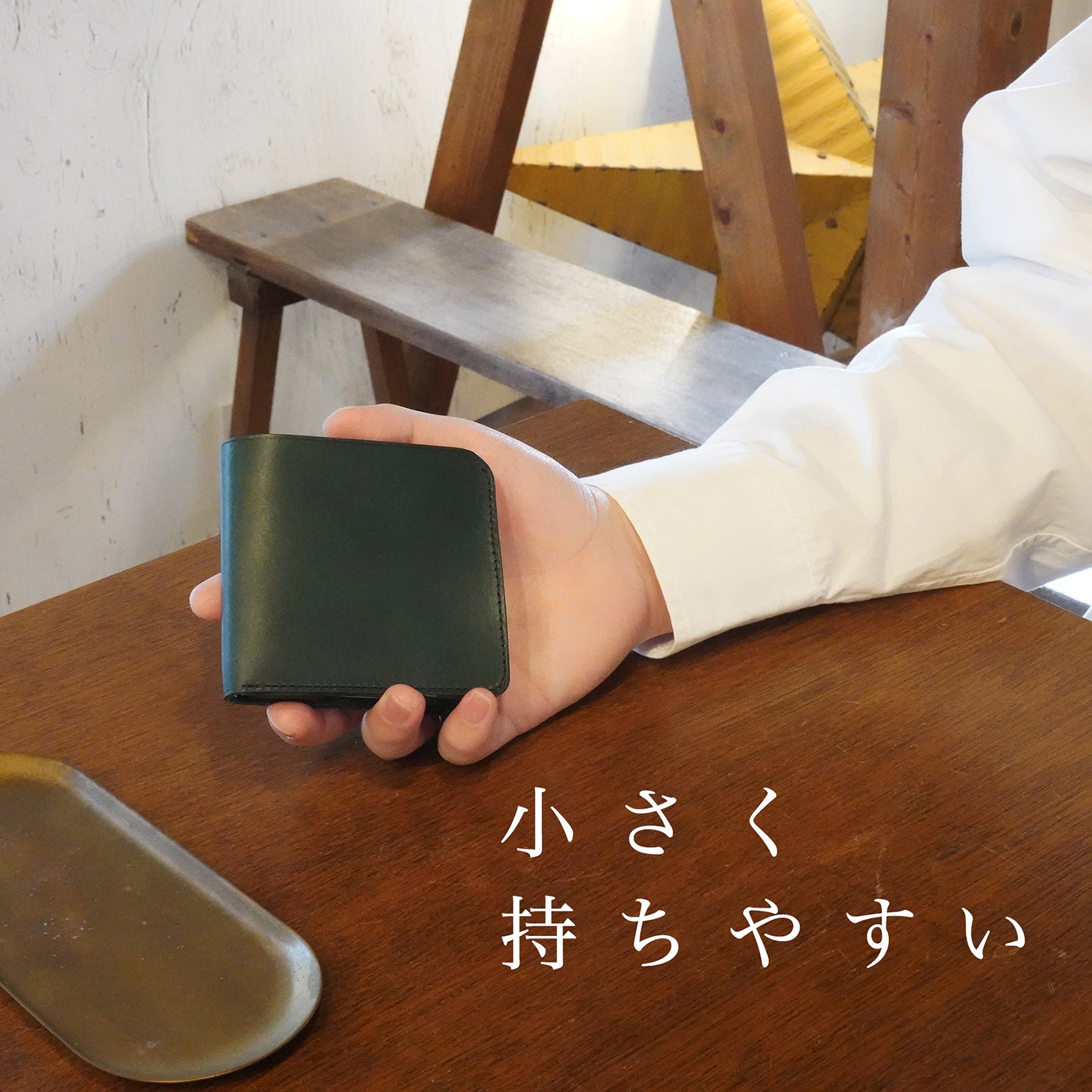 「中身を入れても薄さをキープ!」オールインワンの小さく薄い財布POKET /LISCIO®(ポケト / リスシオ)