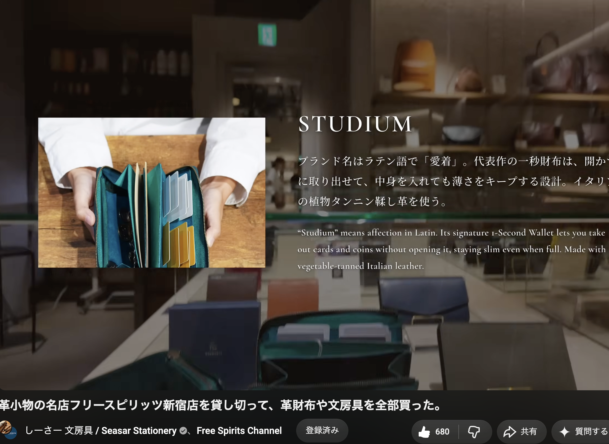 人気のしーさー文房具チャンネルにてご紹介いただきました。