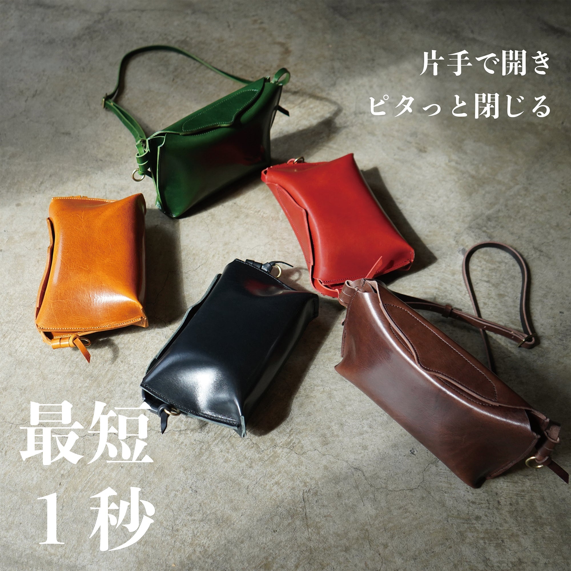 片手で開き、ピタッと閉じる。最短1秒『MAGNESショルダーバッグ』 3月23日（月）11時〜 数量限定先行予約スタート