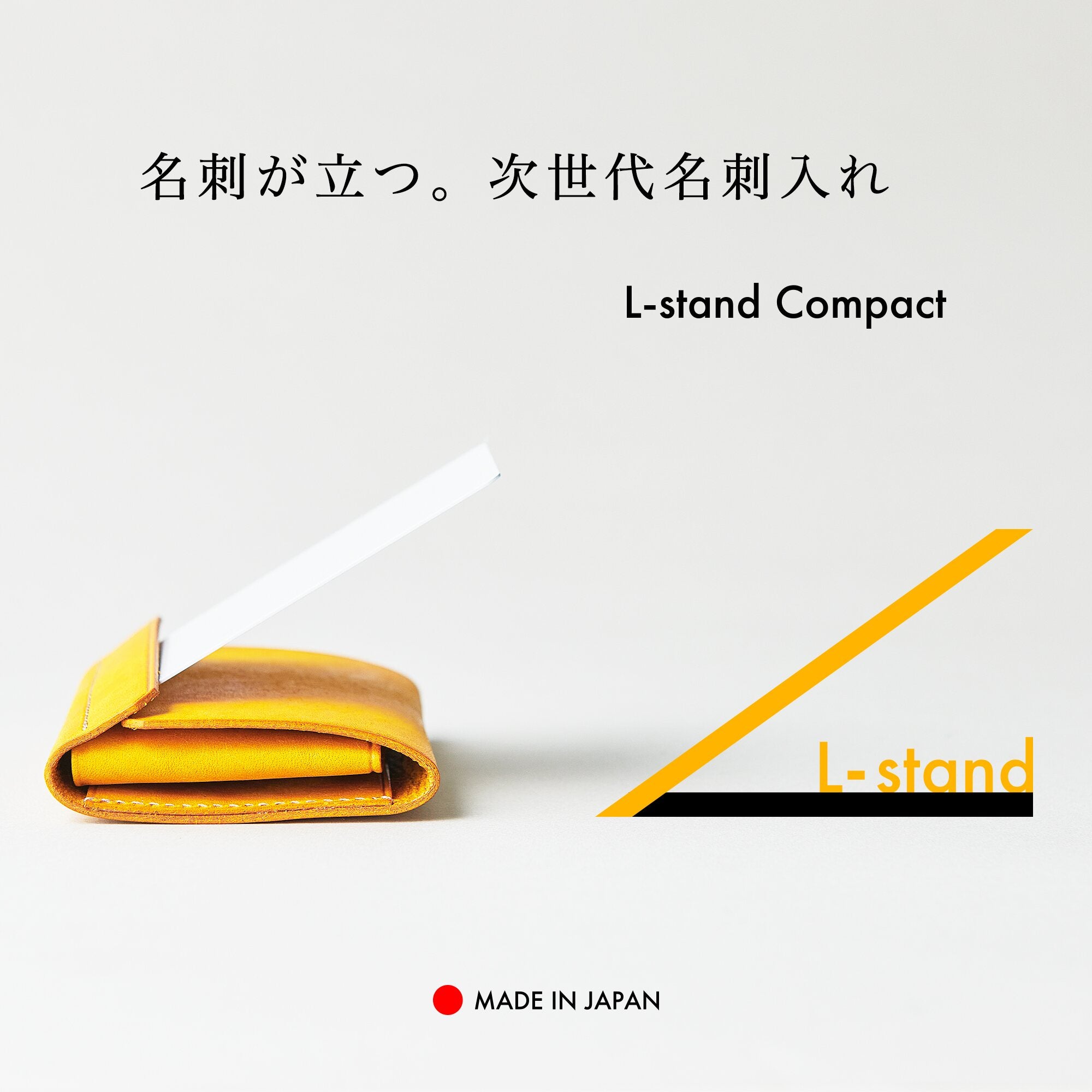 「名刺が立つ。次世代名刺入れ」L-stand Compact / graffi(エルスタンドコンパクト／グラフィー）