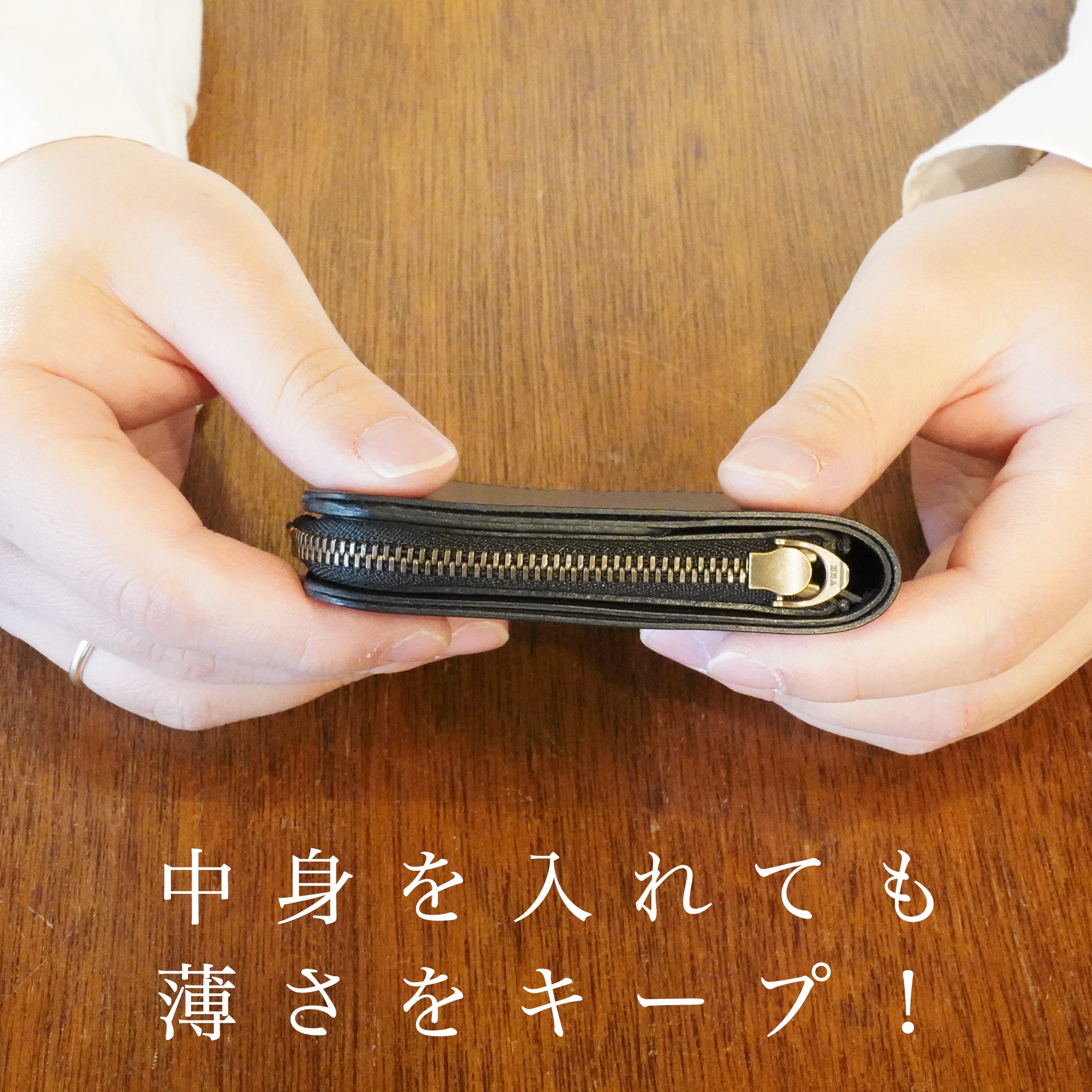 「中身を入れても薄さをキープ！」オールインワンの小さく薄い財布POKET /LISCIO®（ポケト / リスシオ)