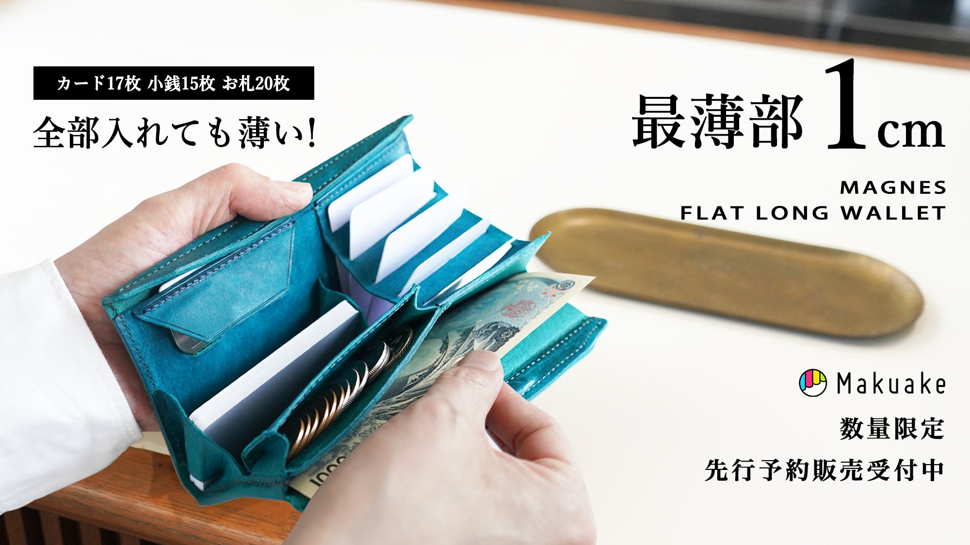 ユニオリズムカルテット　財布 STUDIUM