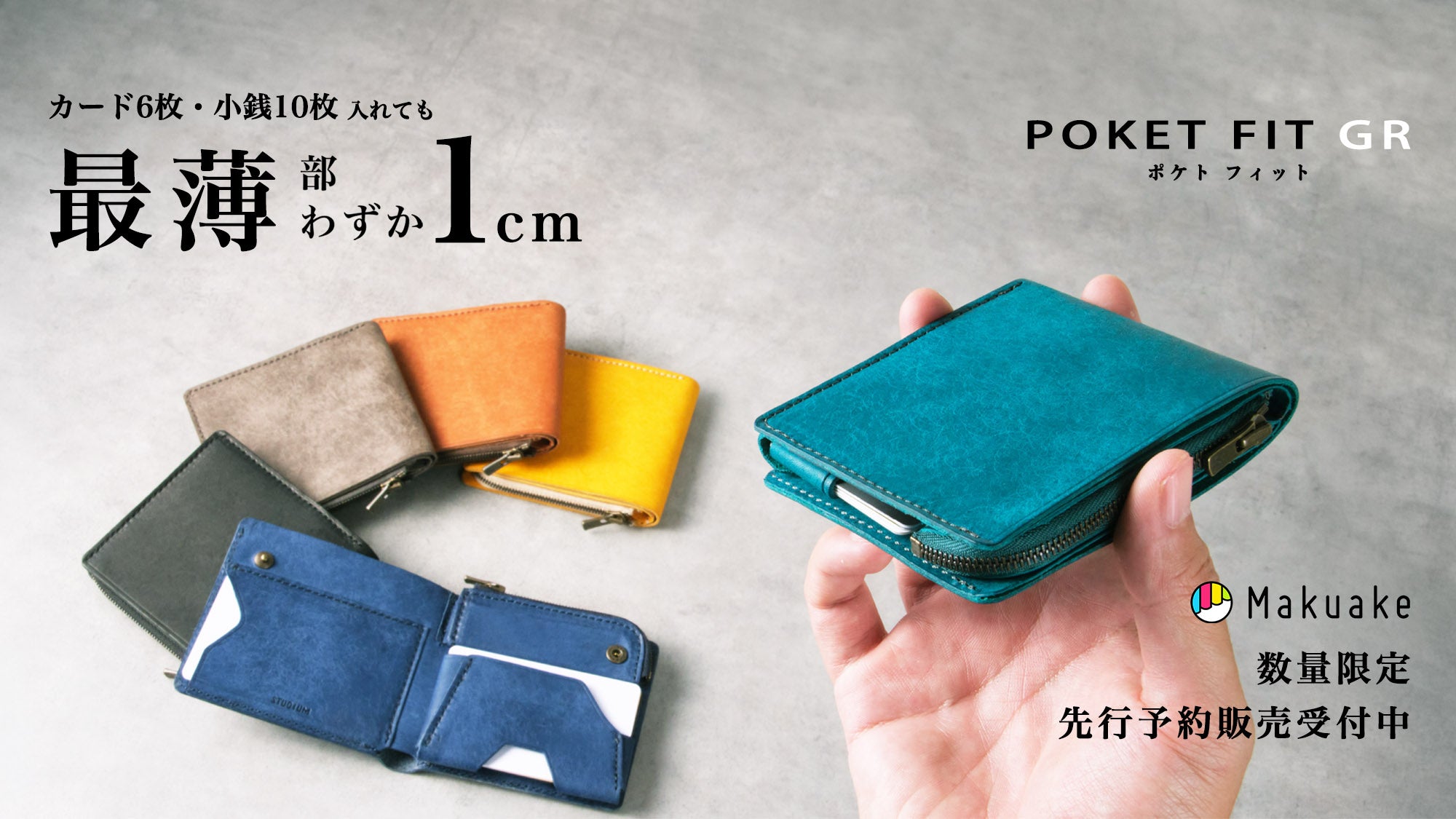 POKET_FIT_GR_PC2_7879d37d-8379